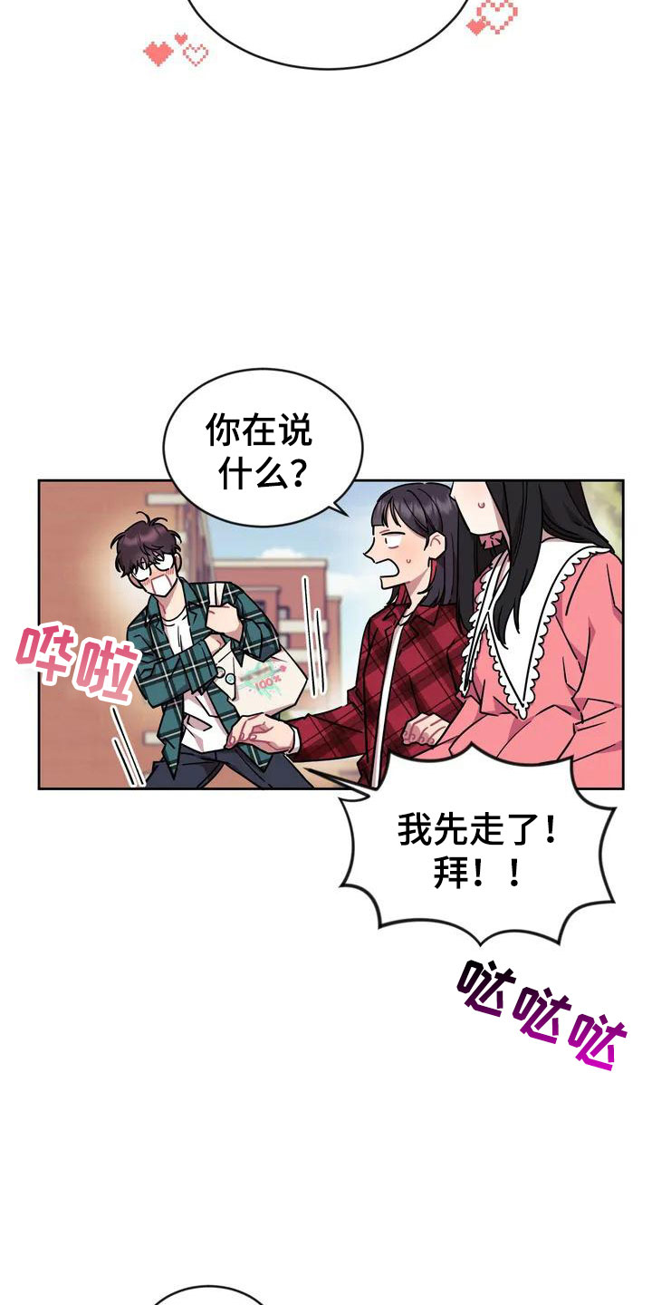 第2章：厕所相撞1