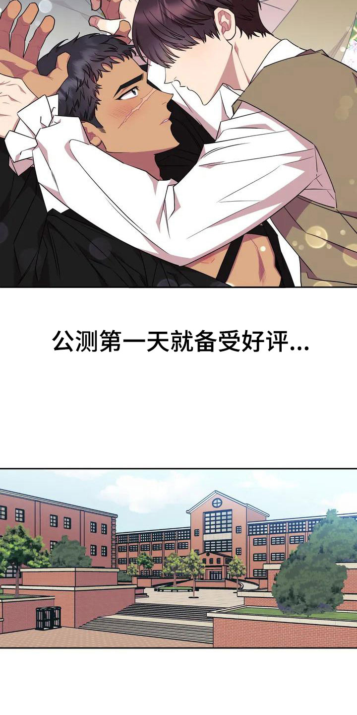 第1章：和游戏角色一样！12