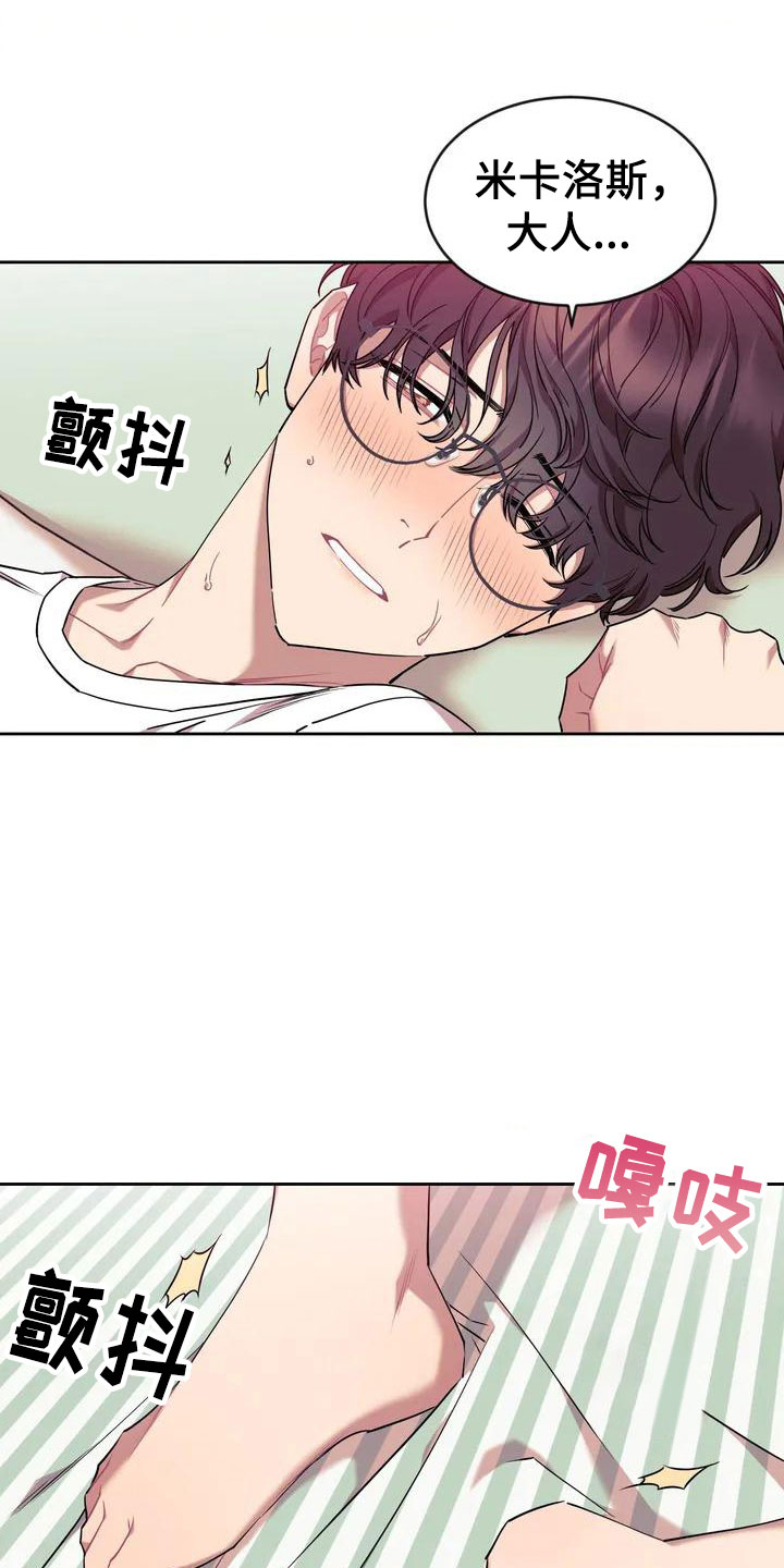 第1章：和游戏角色一样！6