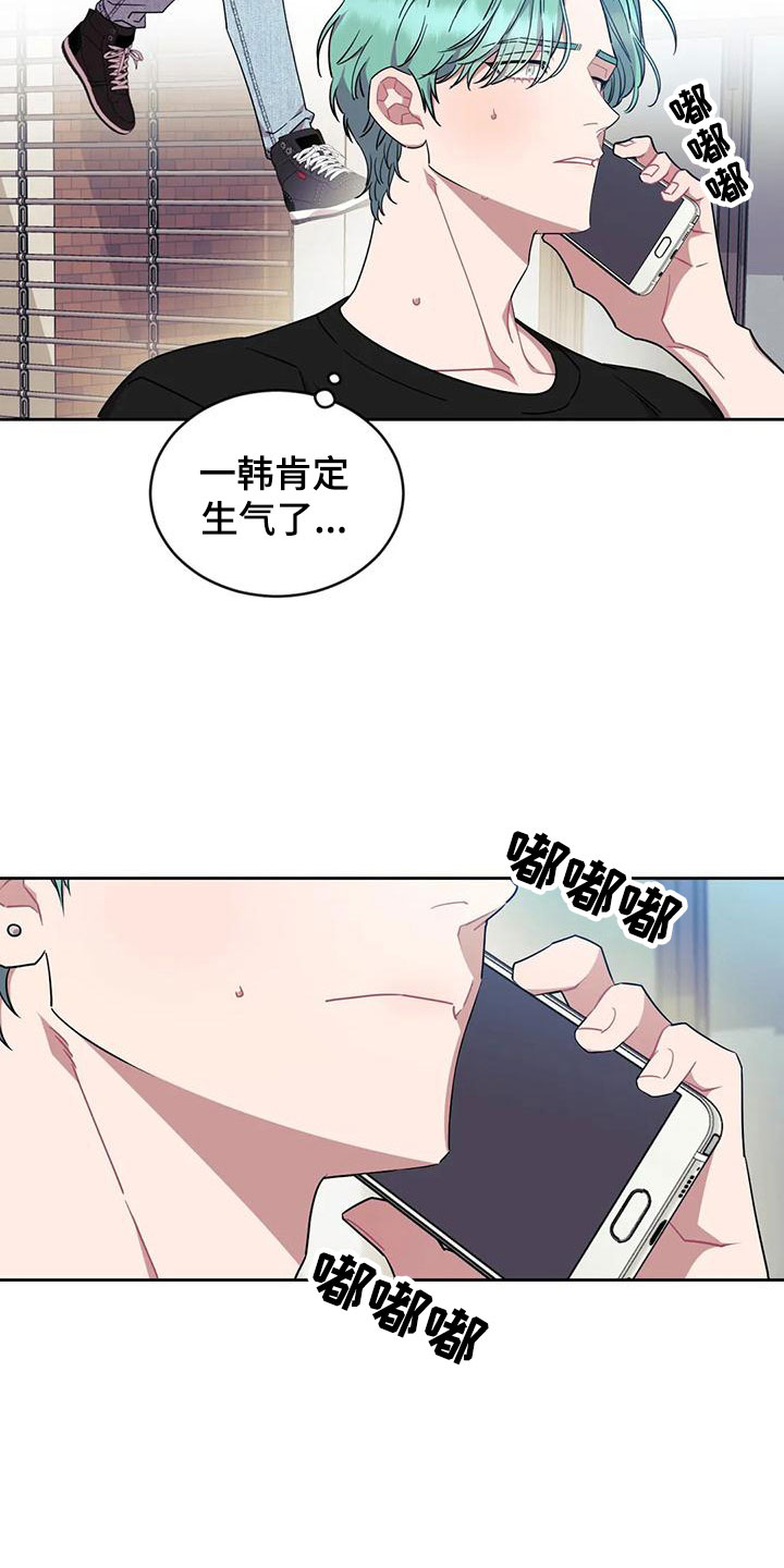 第9章：糟糕的朋友16