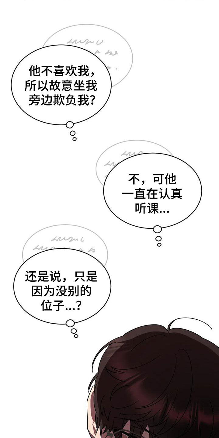 第3章：被缠上了16