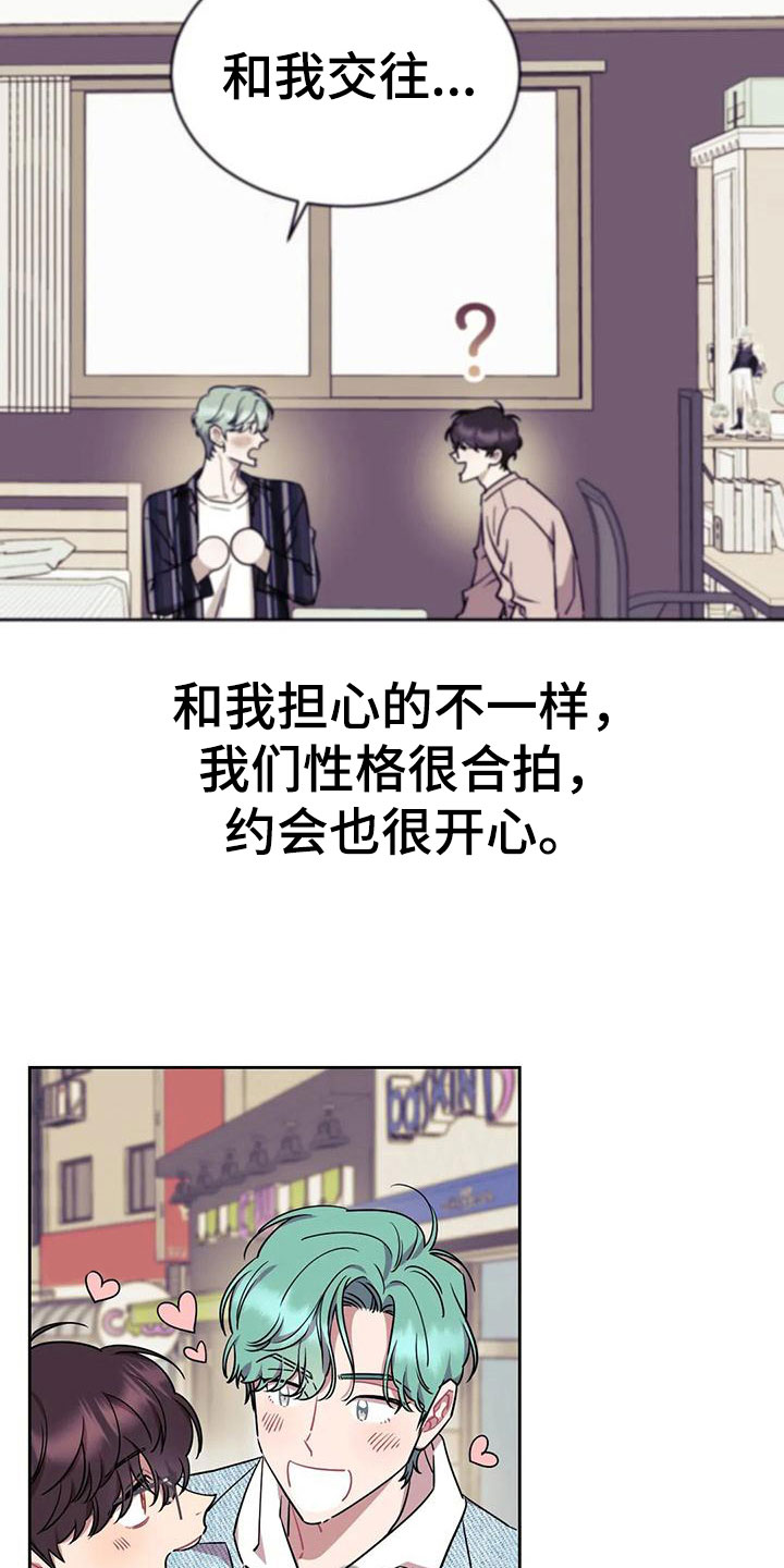 第6章：约会8