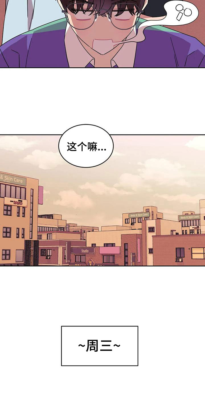 第4章：来我家？！17