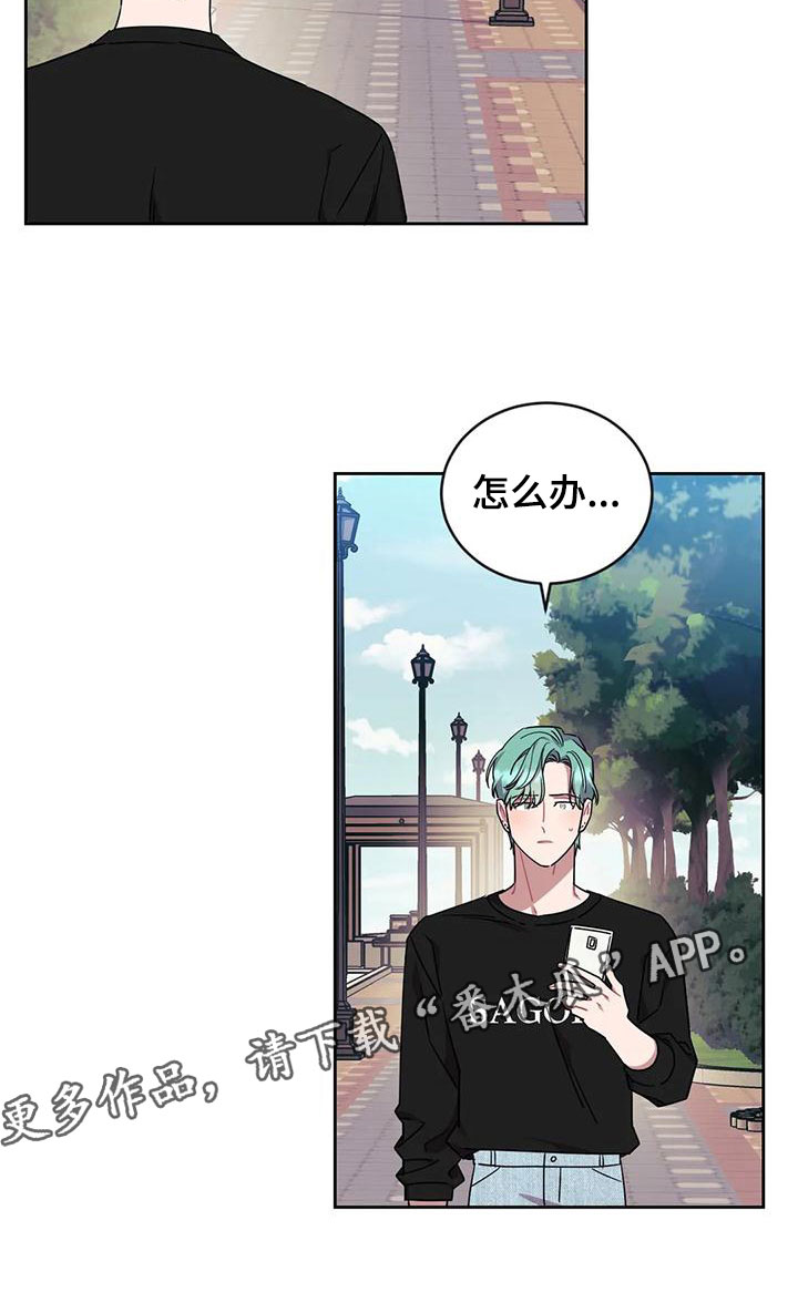 第9章：糟糕的朋友20
