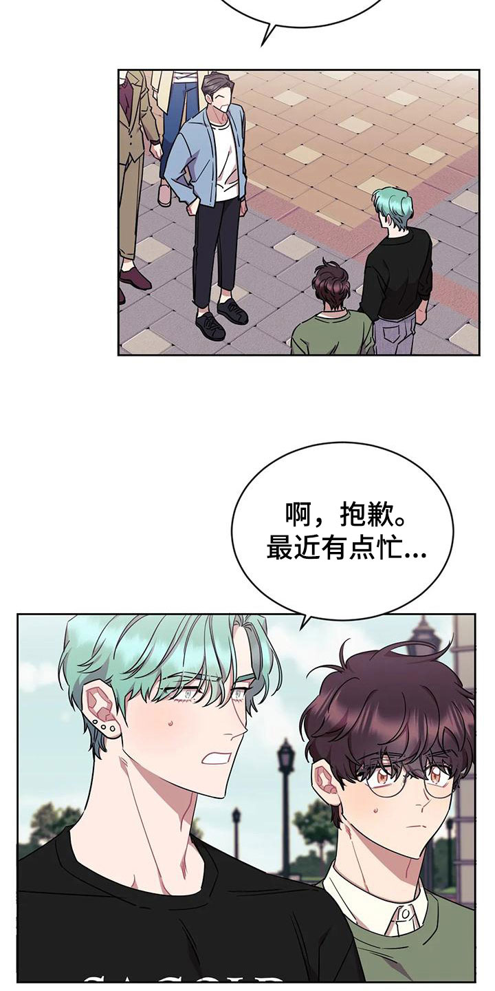第9章：糟糕的朋友3