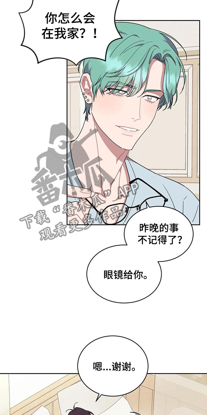 第11章：带回家8