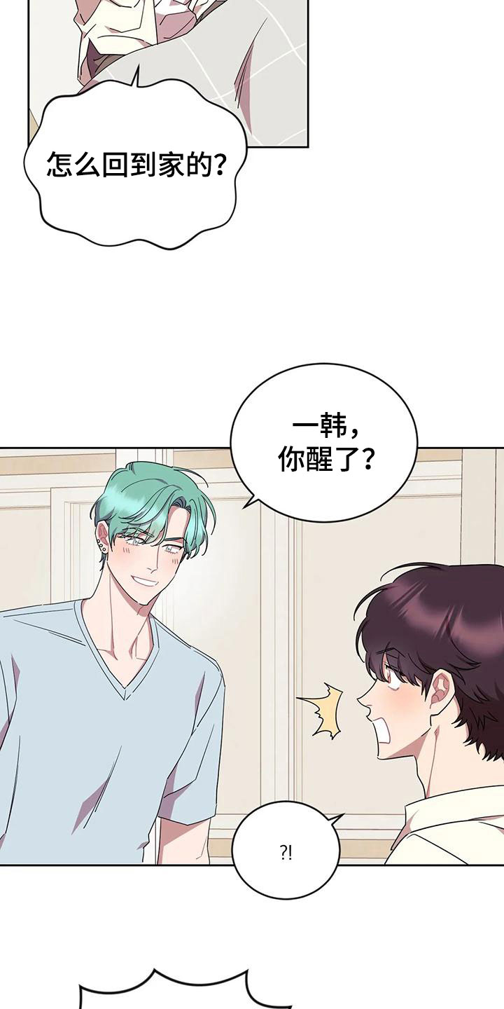 第11章：带回家7