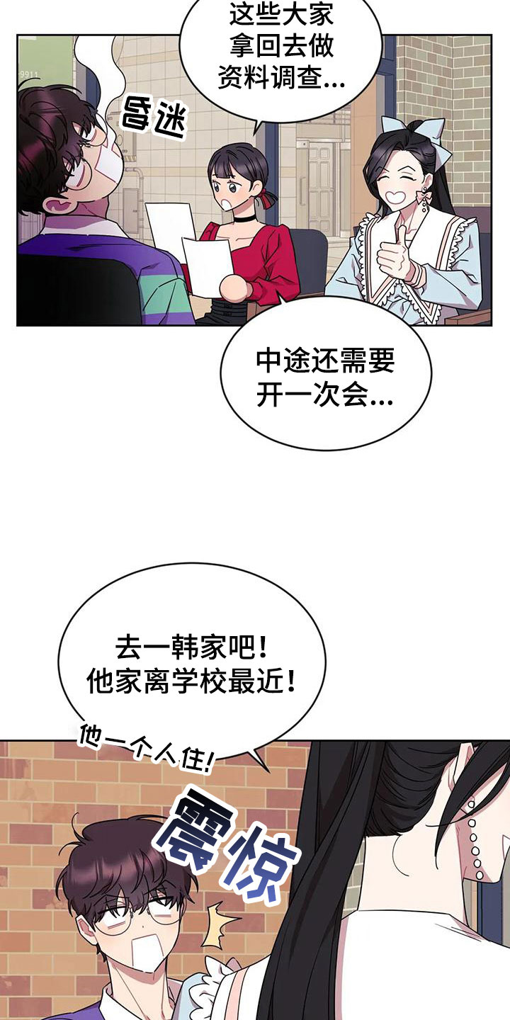 第4章：来我家？！9