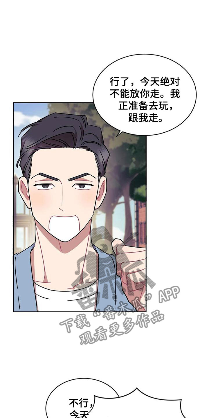 第9章：糟糕的朋友4