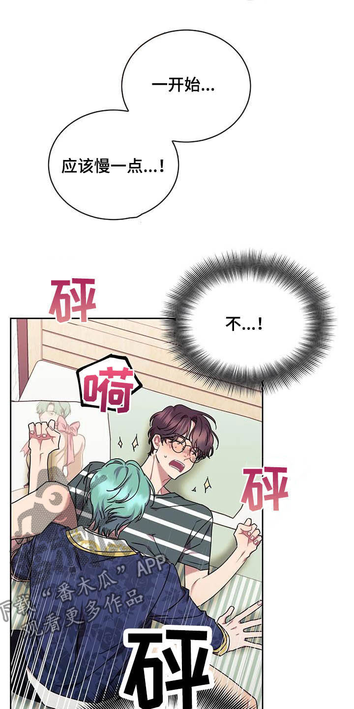 第13章：爱你4