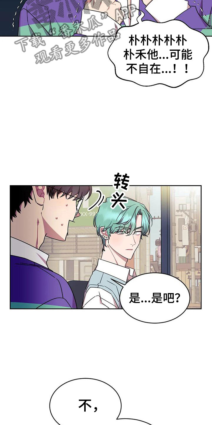 第4章：来我家？！11
