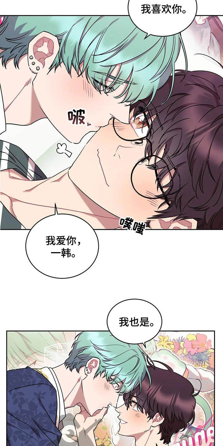 第13章：爱你12