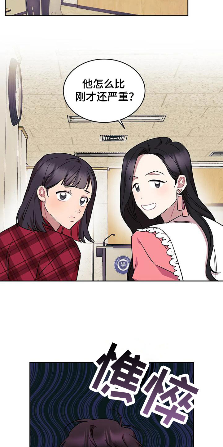 第3章：被缠上了5