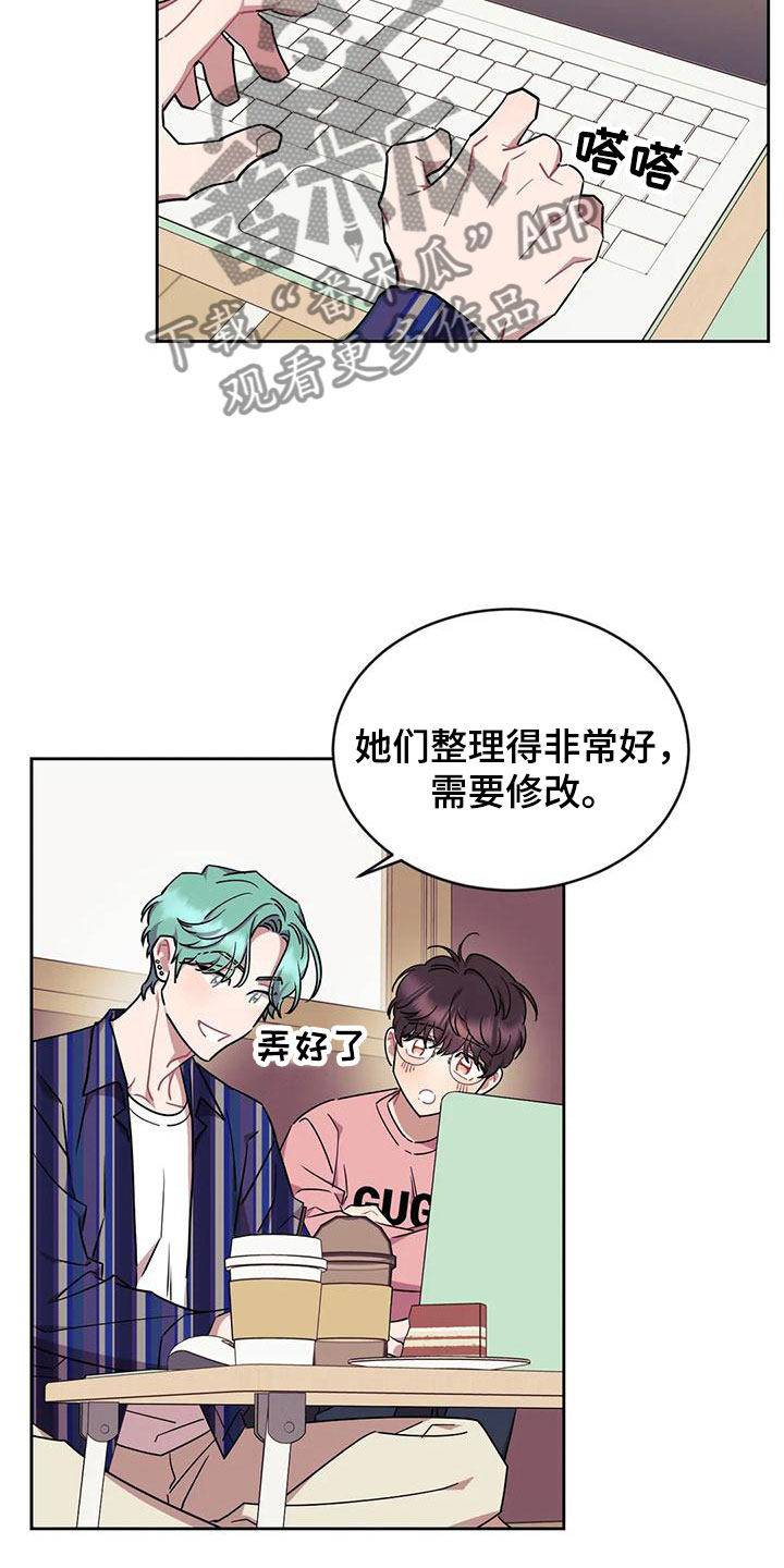 第5章：和我交往12