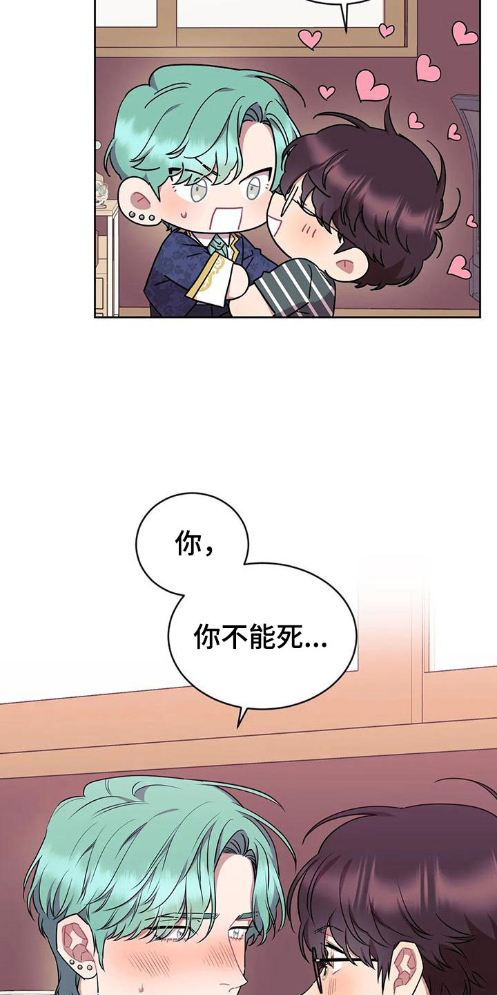 第12章：愿望8