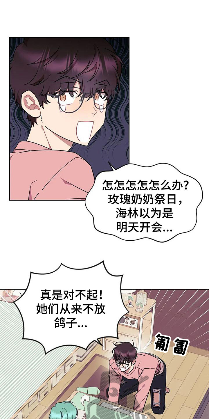 第5章：和我交往5