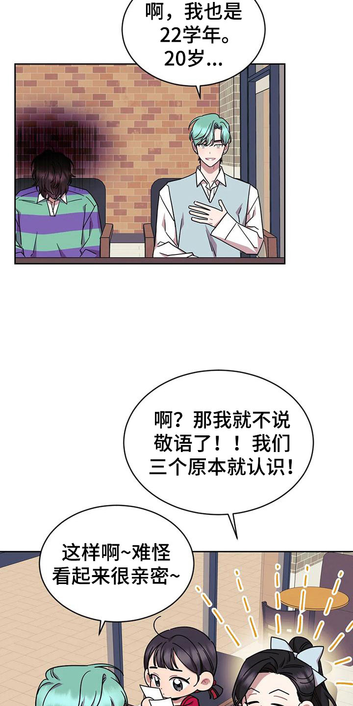 第4章：来我家？！6