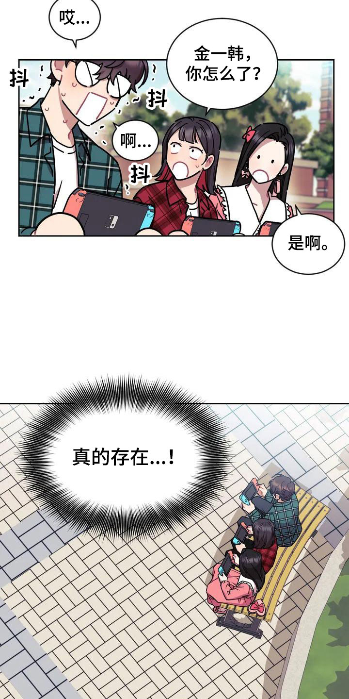 第1章：和游戏角色一样！19
