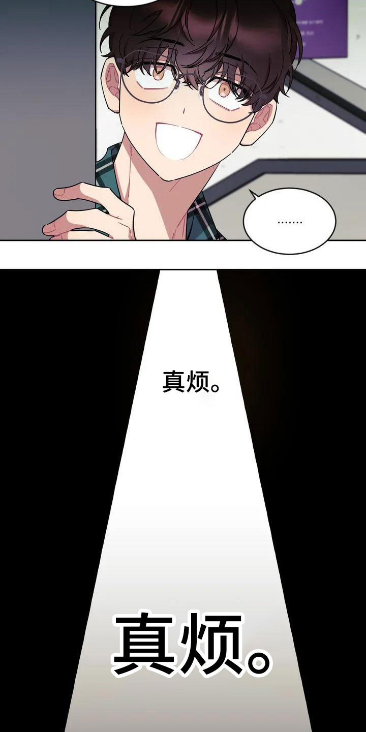 第2章：厕所相撞11