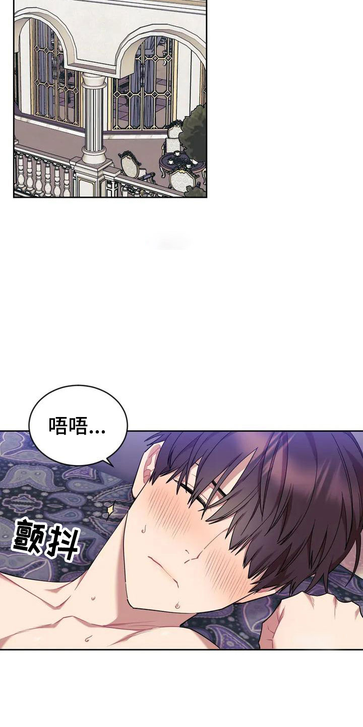 第1章：和游戏角色一样！5