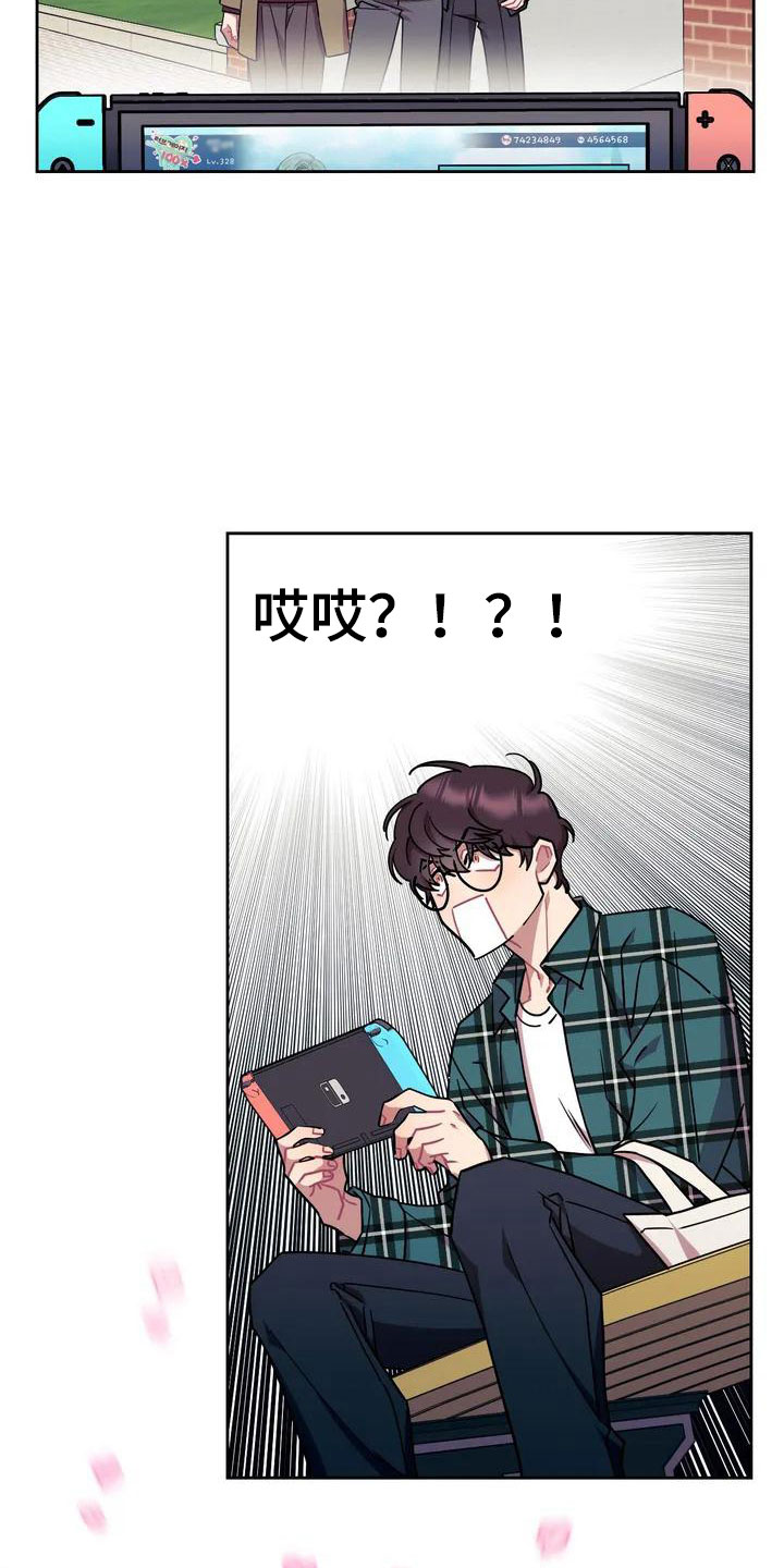 第1章：和游戏角色一样！17