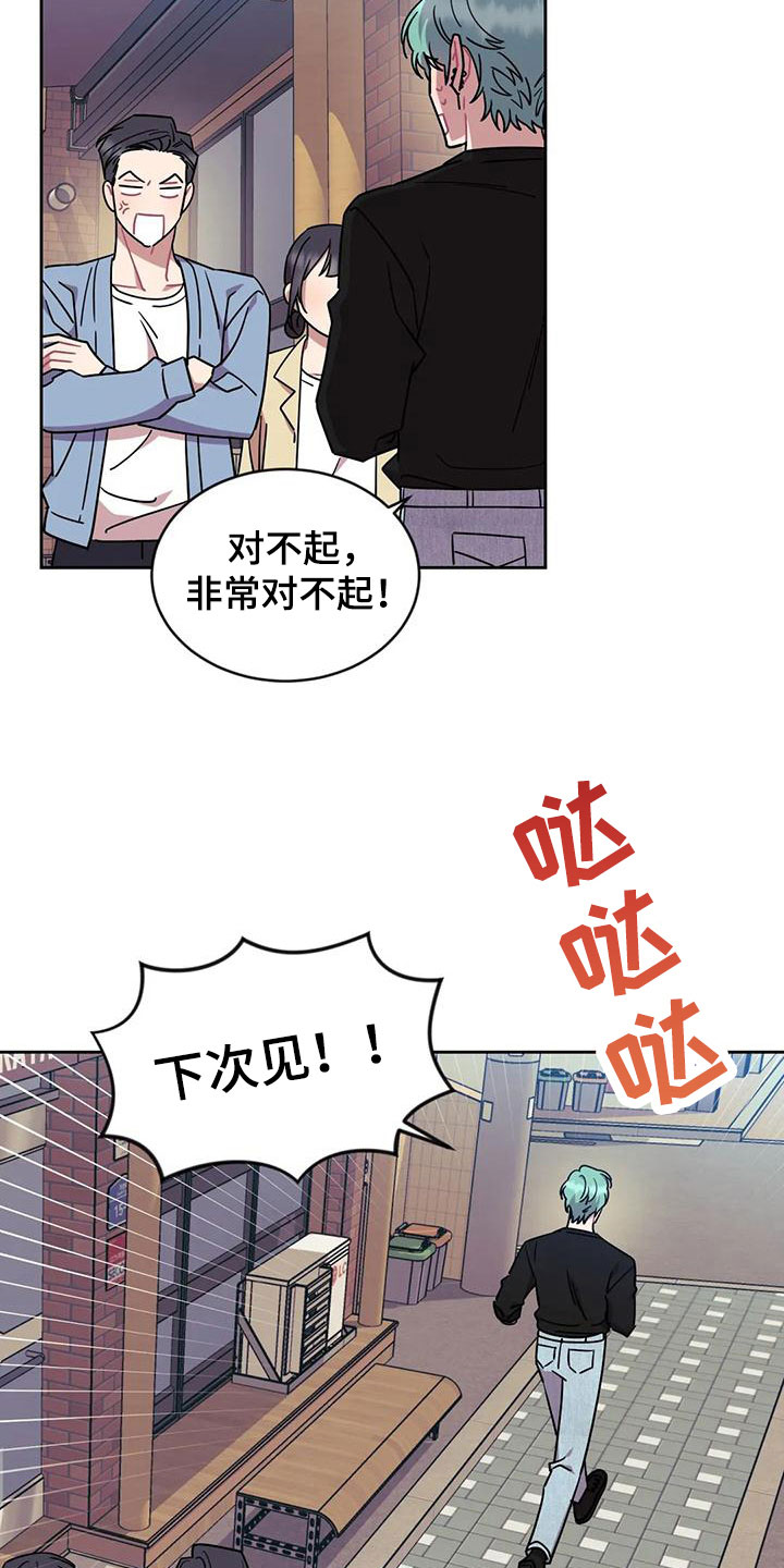 第9章：糟糕的朋友14