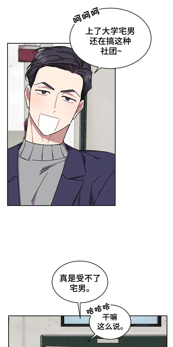 第2章：厕所相撞9
