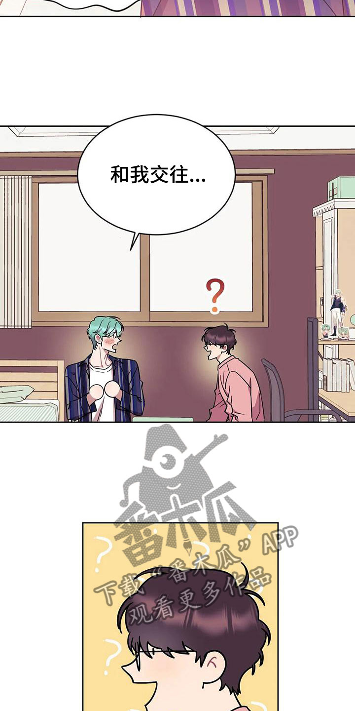 第5章：和我交往18