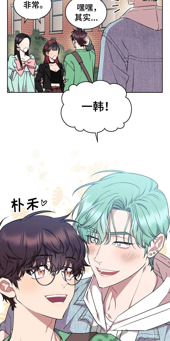 第6章：约会3