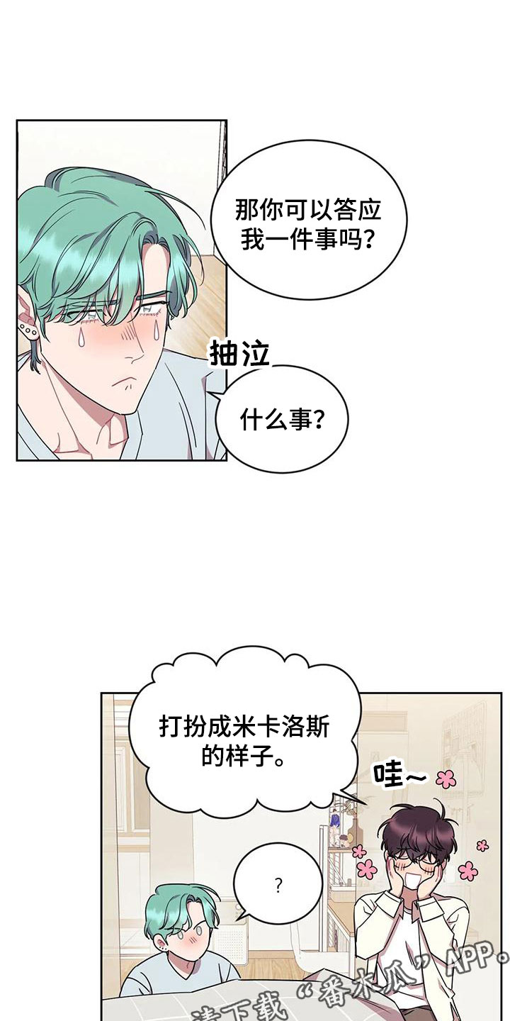第12章：愿望0