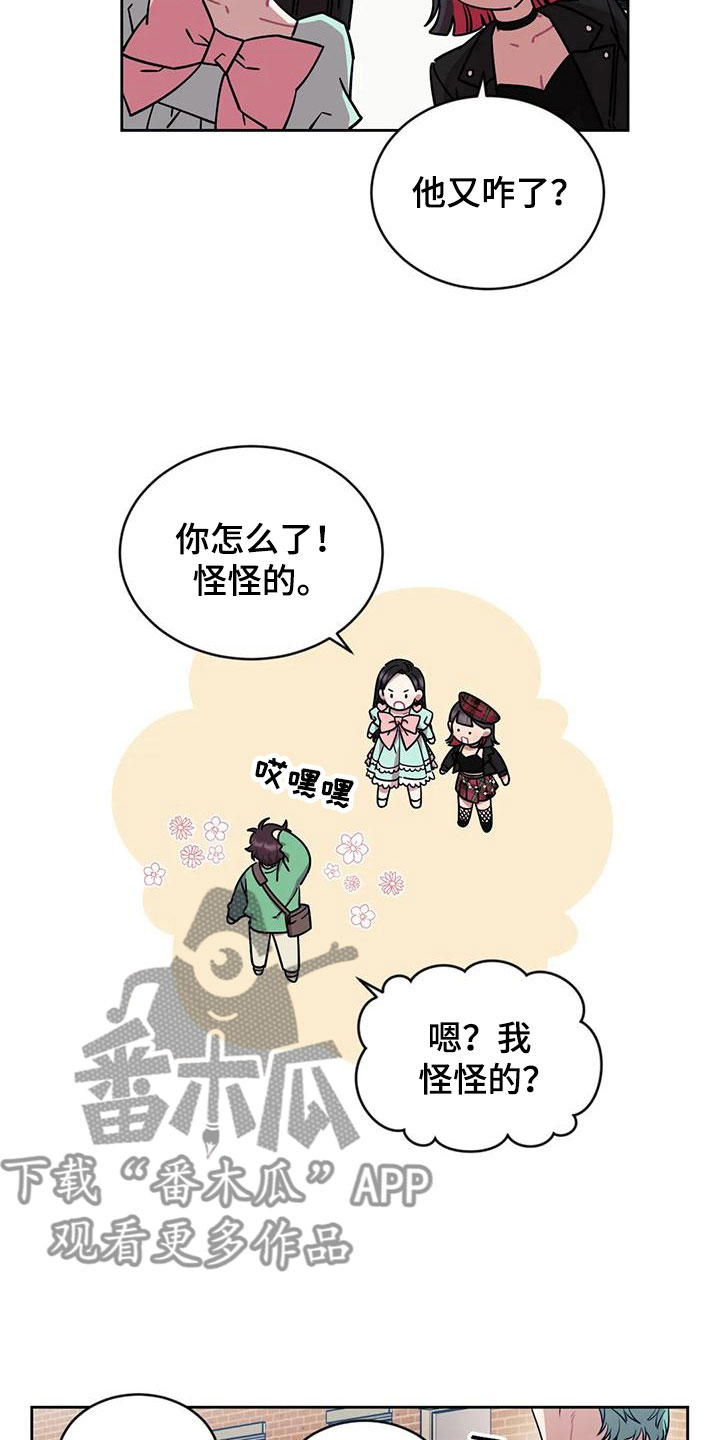 第6章：约会2