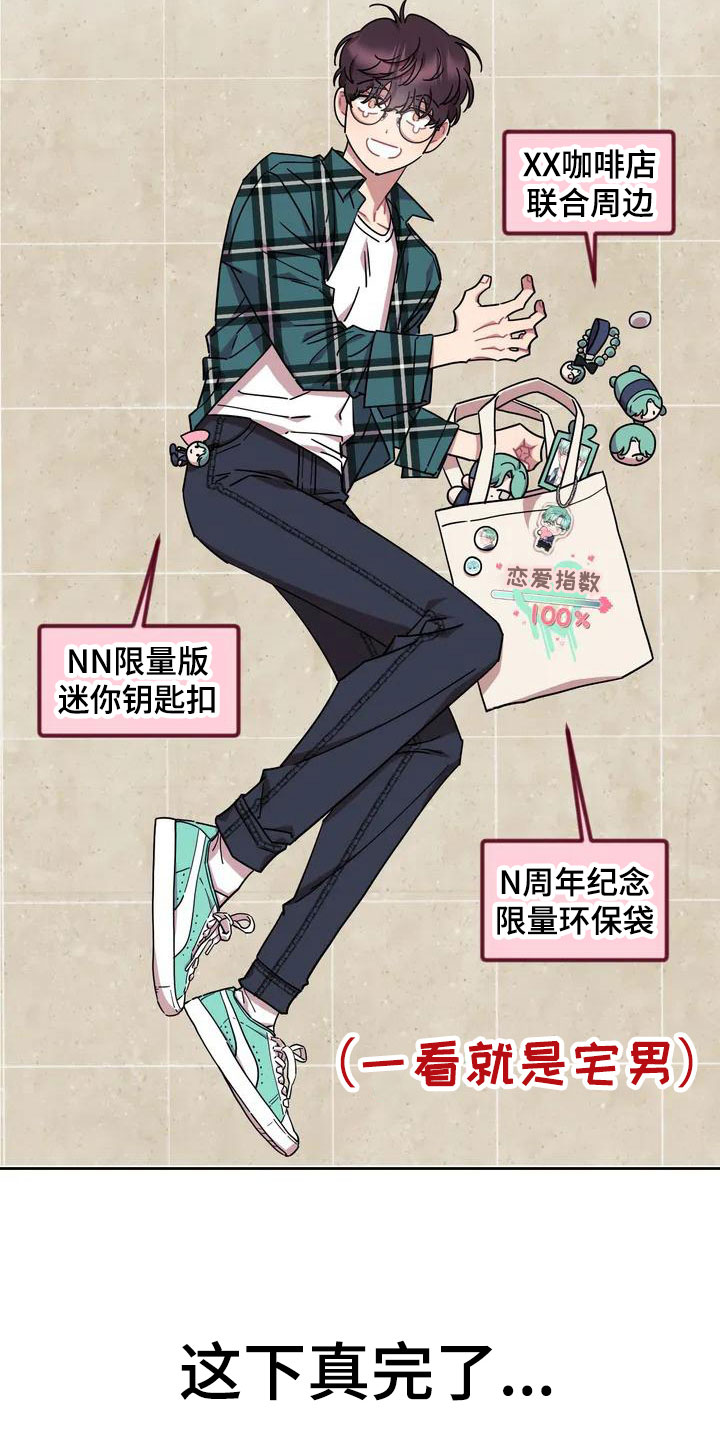 第2章：厕所相撞26