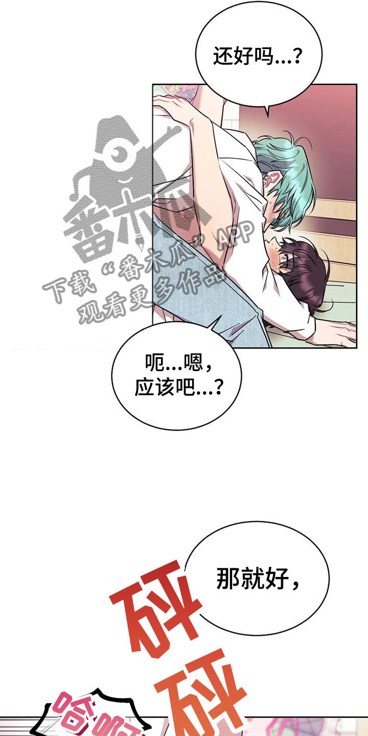 第8章：真好看13