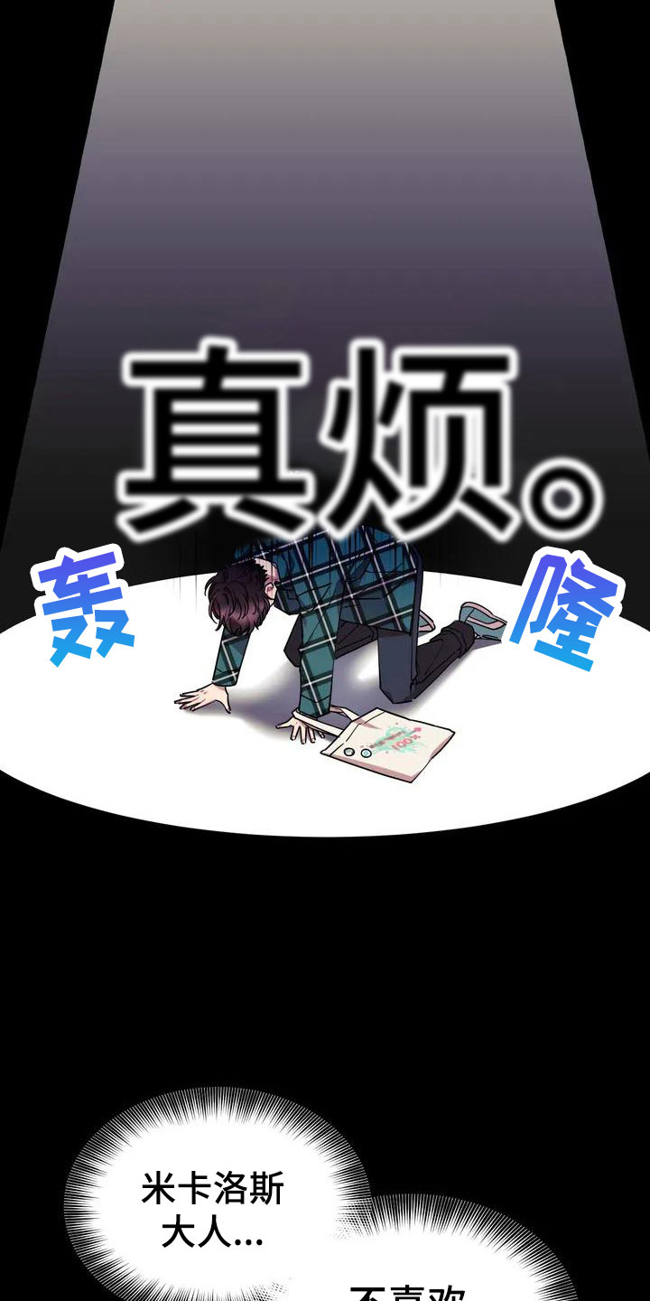 第2章：厕所相撞12
