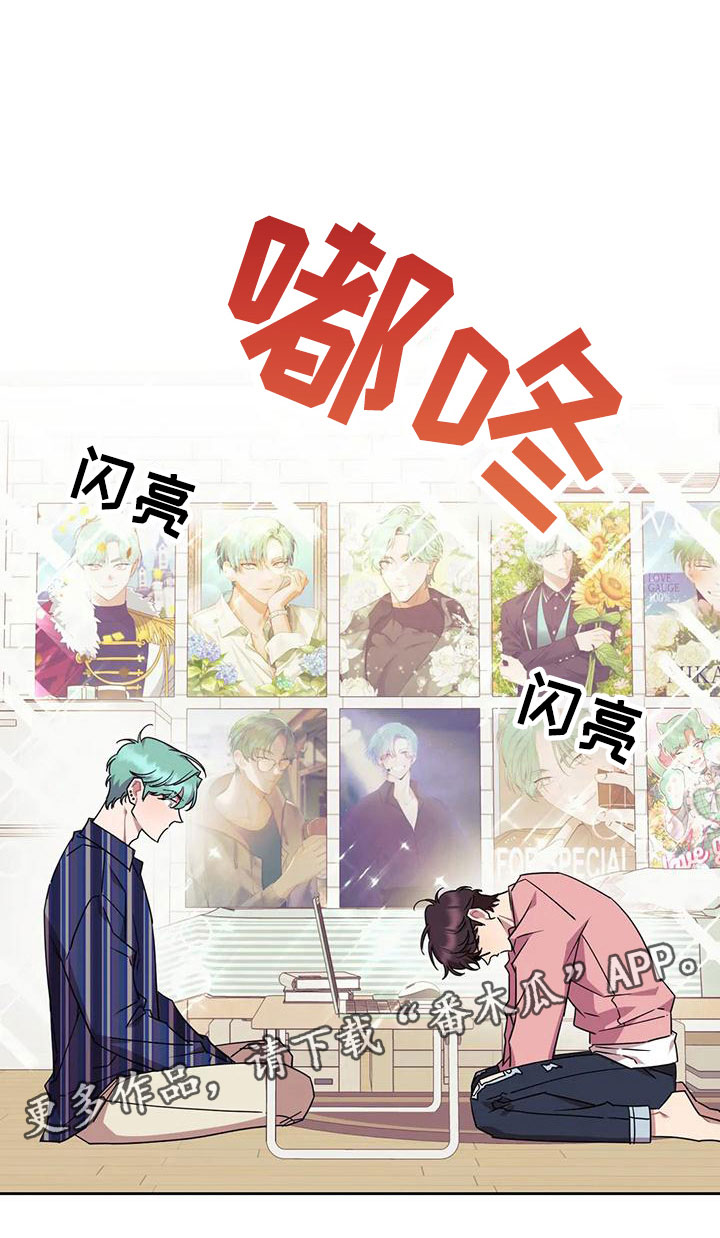 第4章：来我家？！19