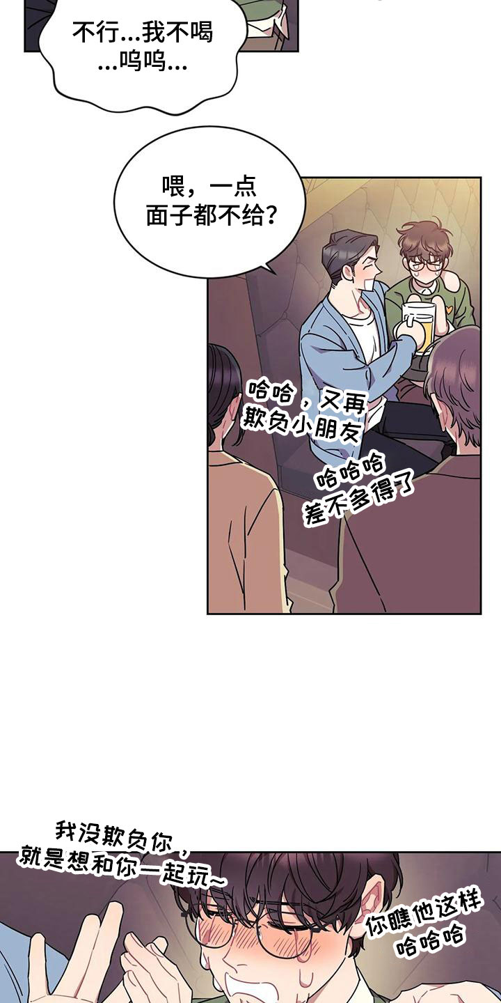 第10章：醉酒16