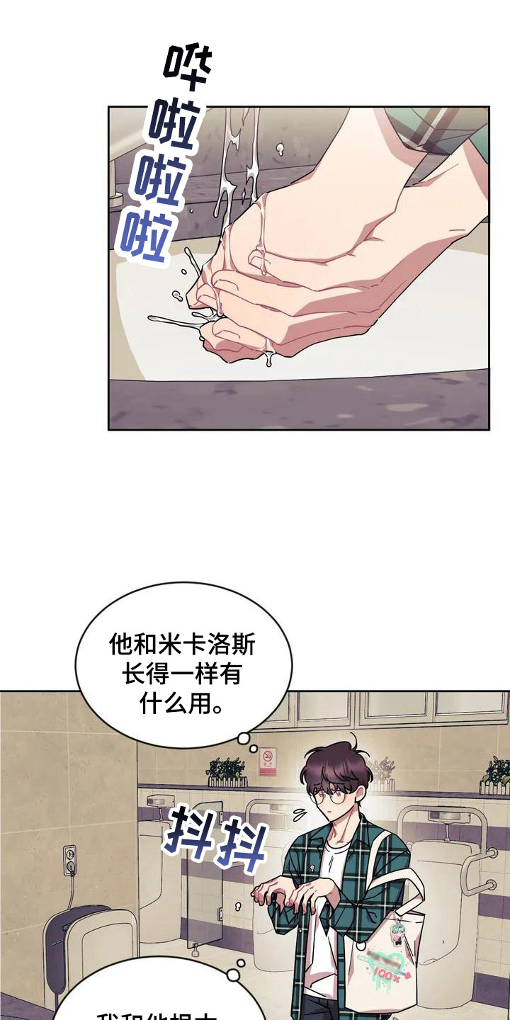 第2章：厕所相撞20