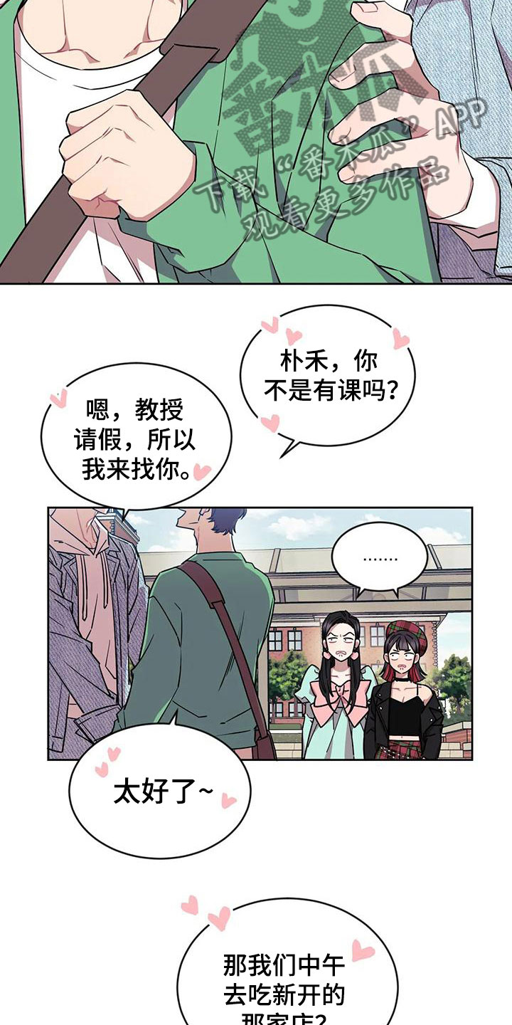第6章：约会4