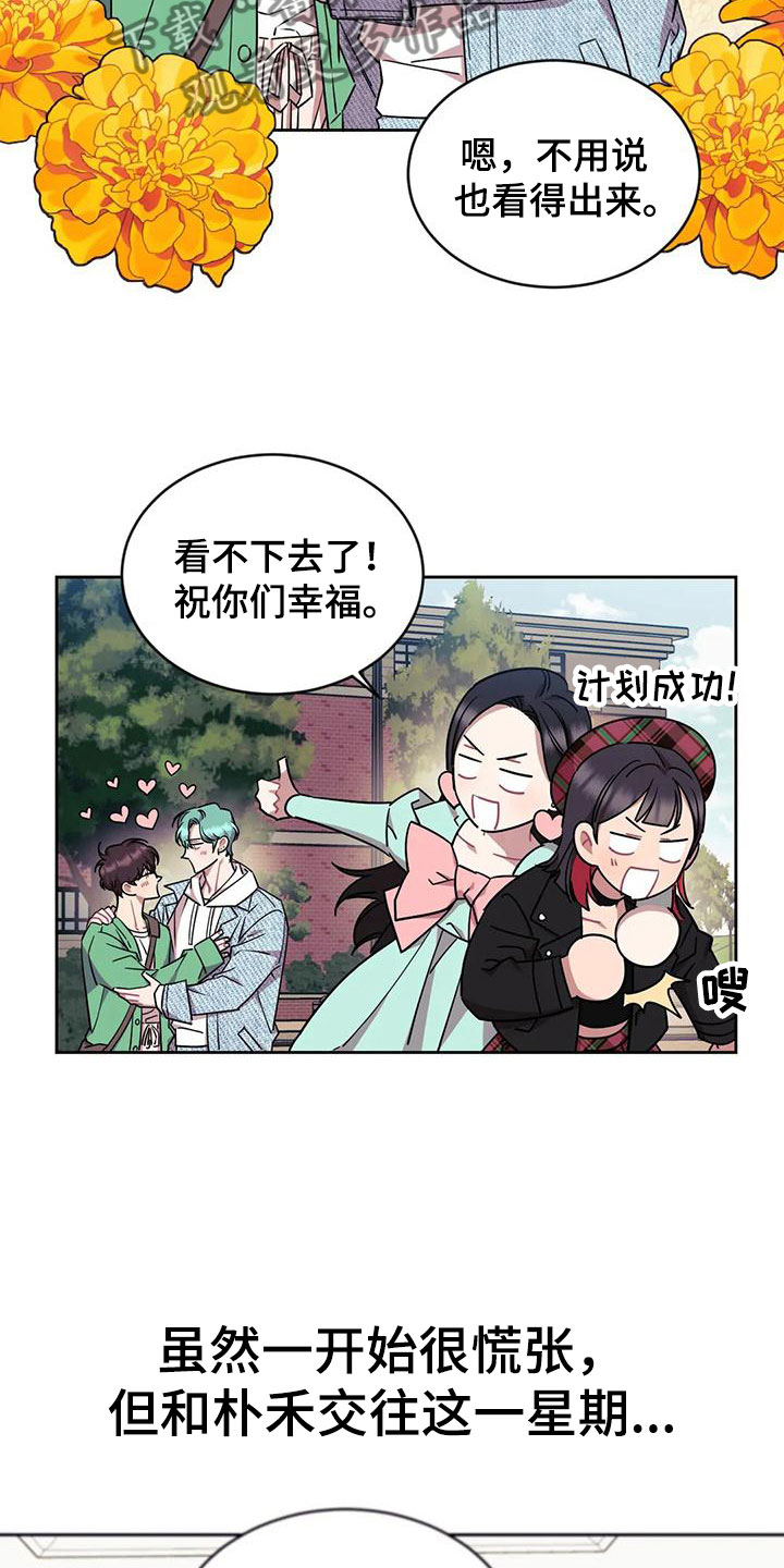 第6章：约会7