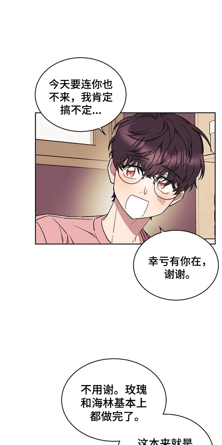 第5章：和我交往13