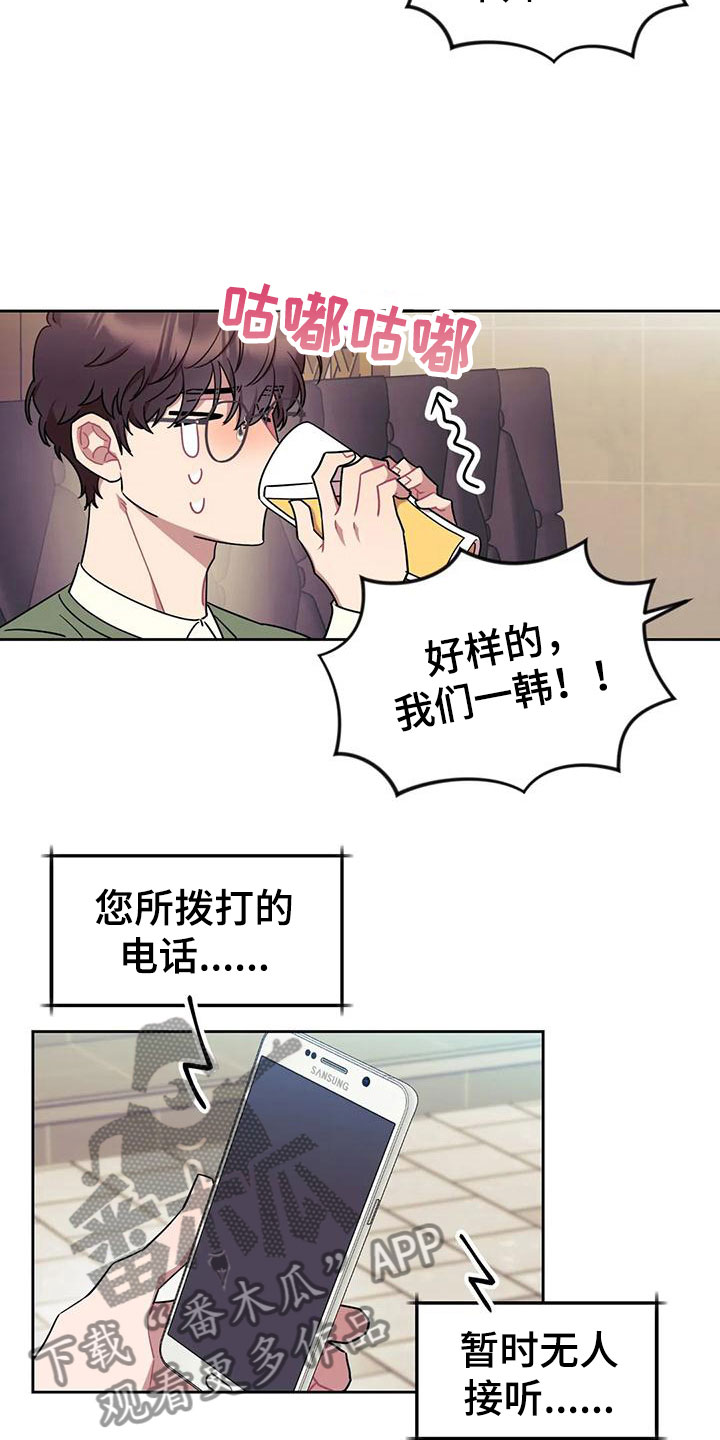 第9章：糟糕的朋友18