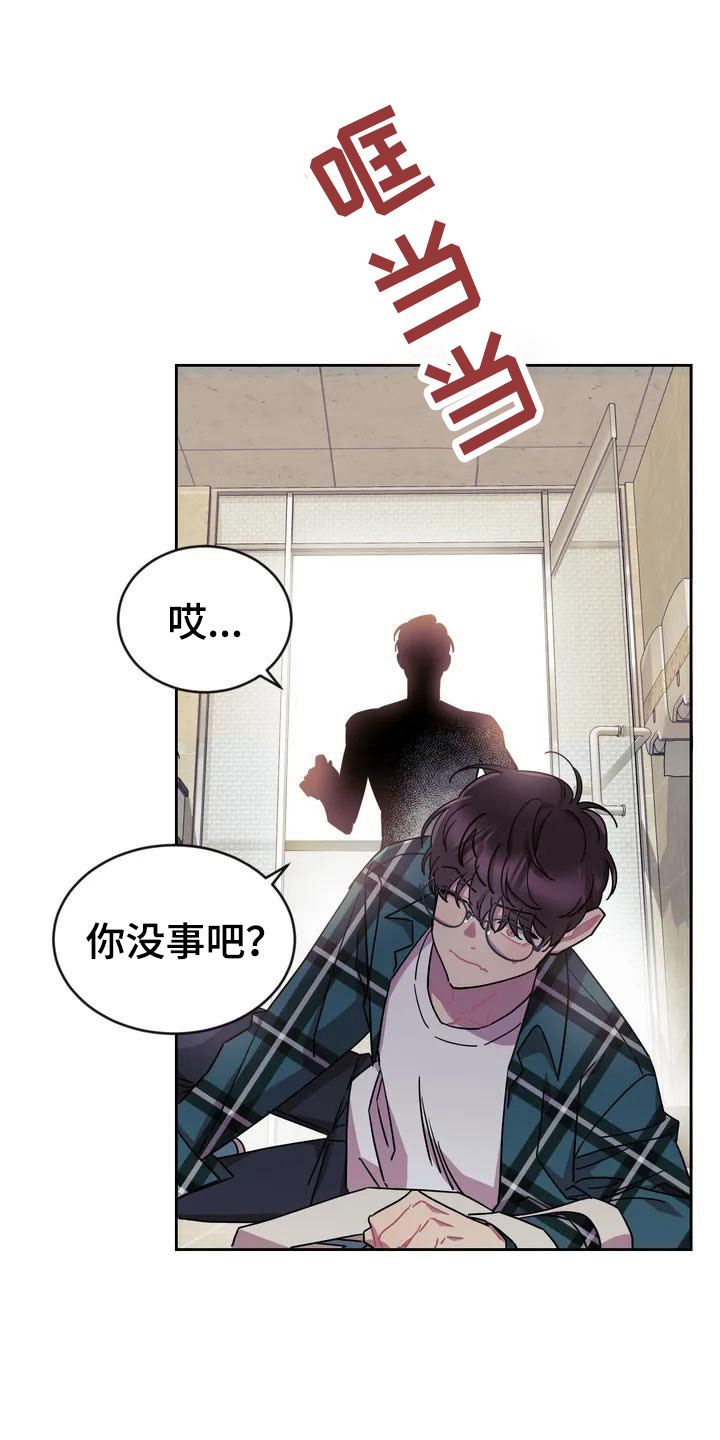 第2章：厕所相撞23