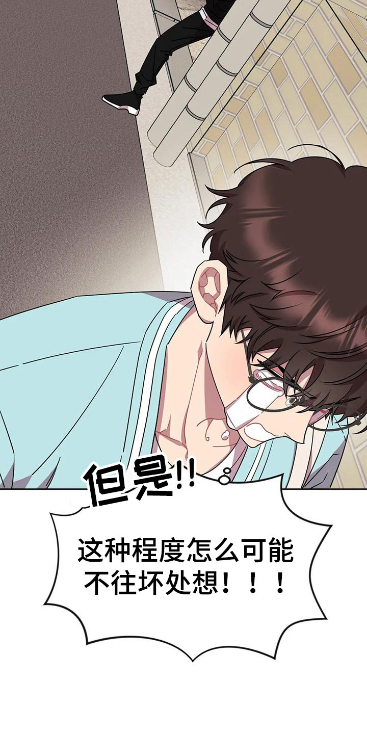 第3章：被缠上了20
