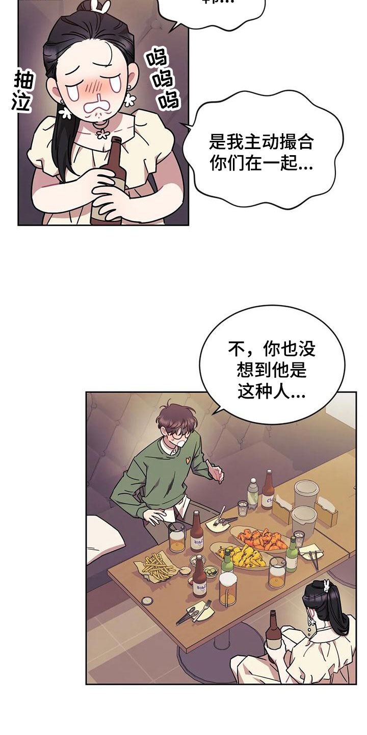 第10章：醉酒1