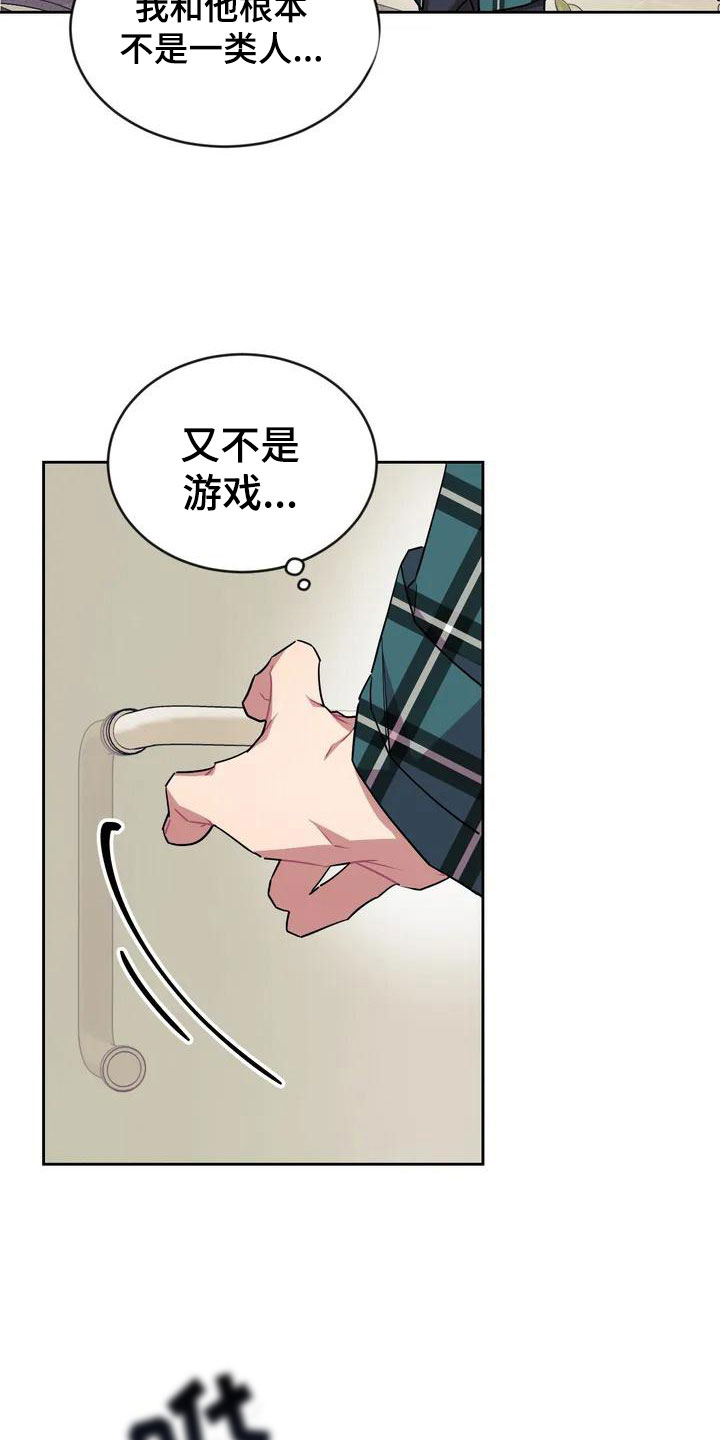 第2章：厕所相撞21
