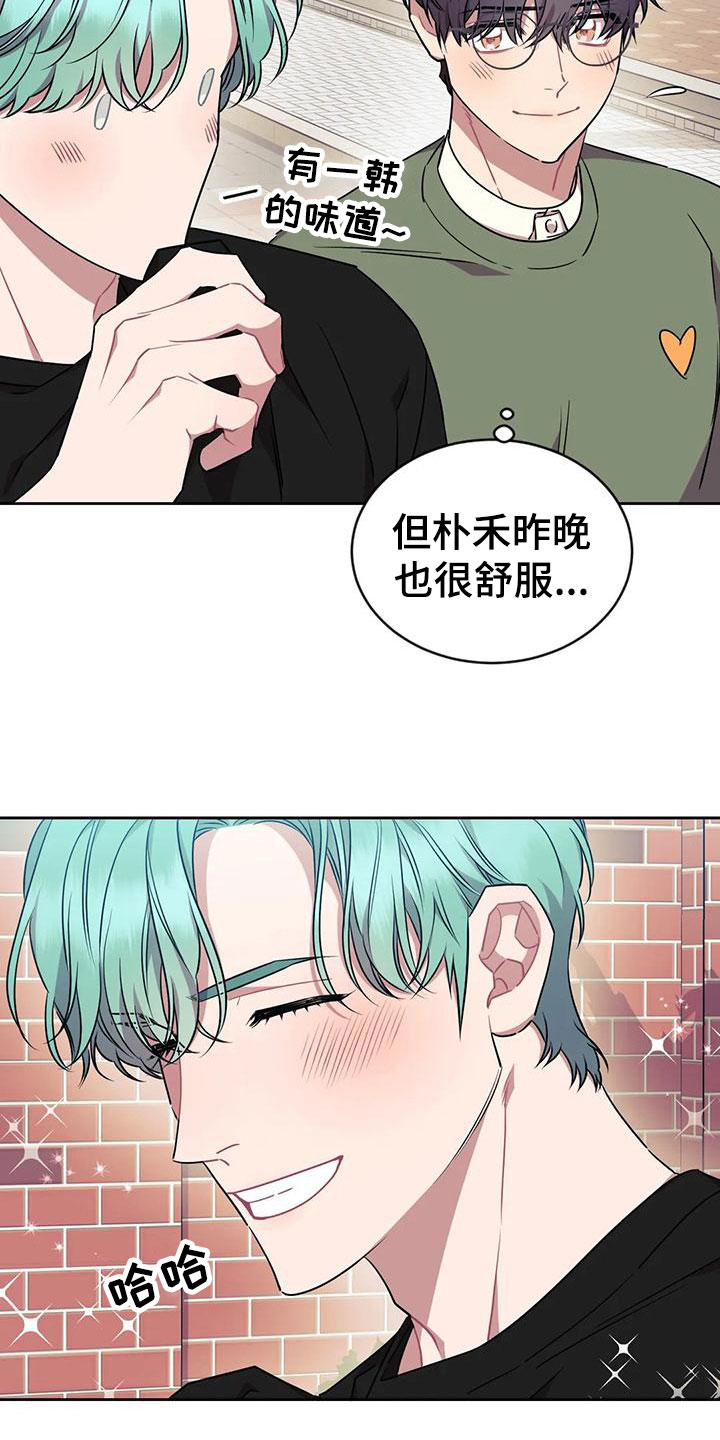 第9章：糟糕的朋友1