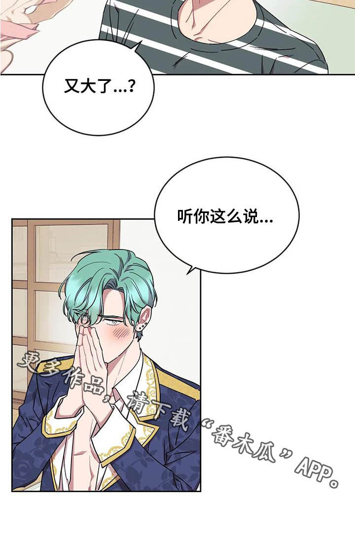 第13章：爱你14