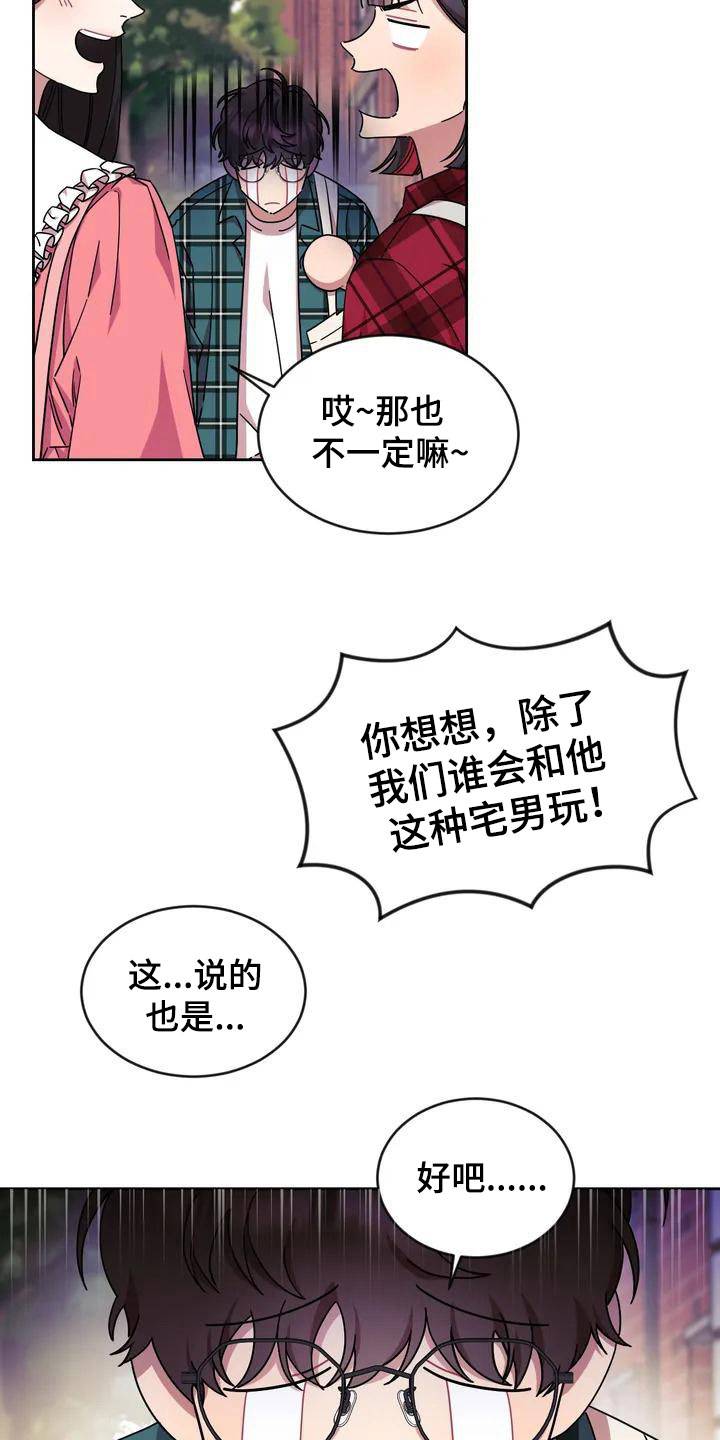 第2章：厕所相撞16