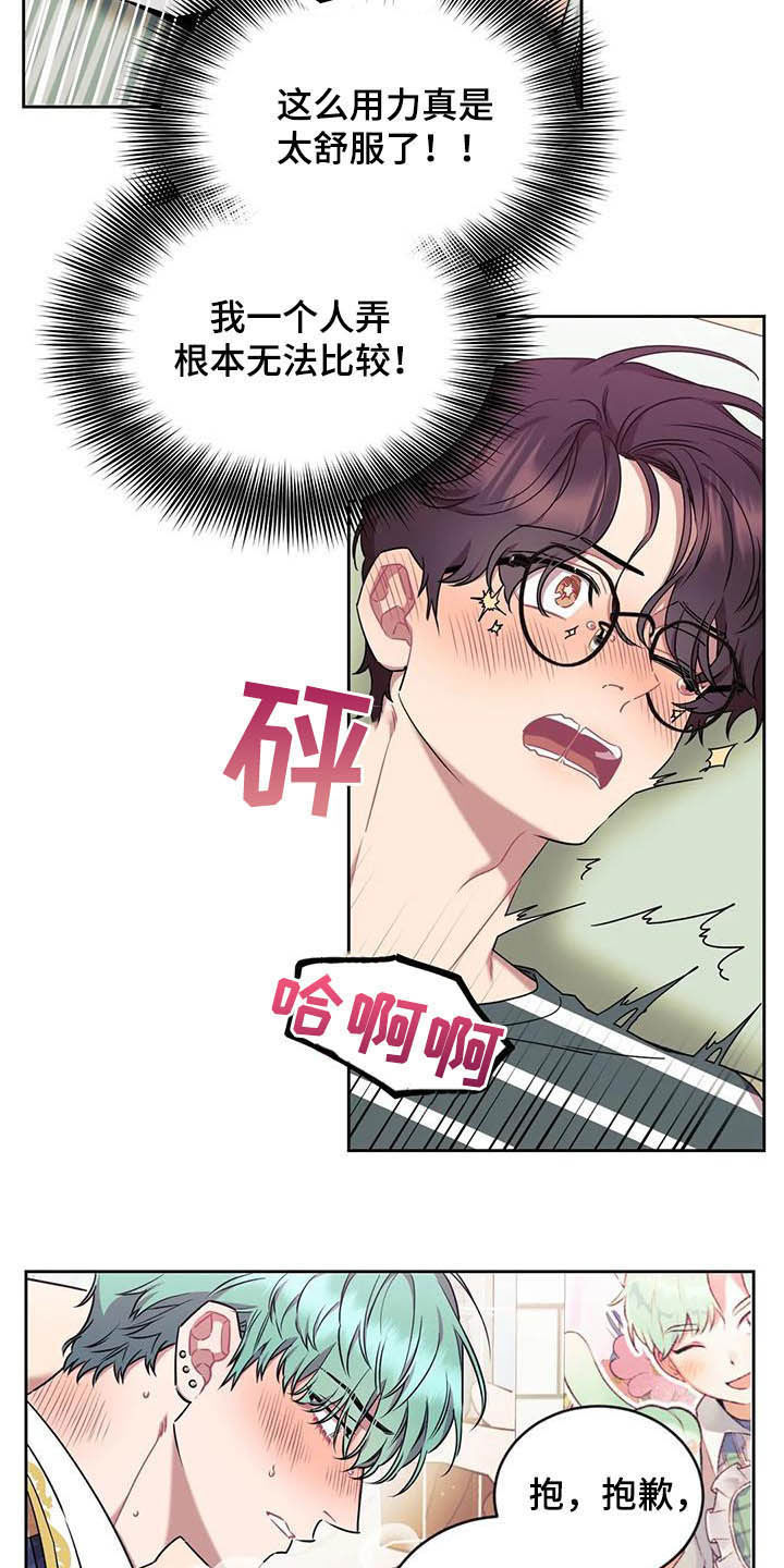 第13章：爱你5