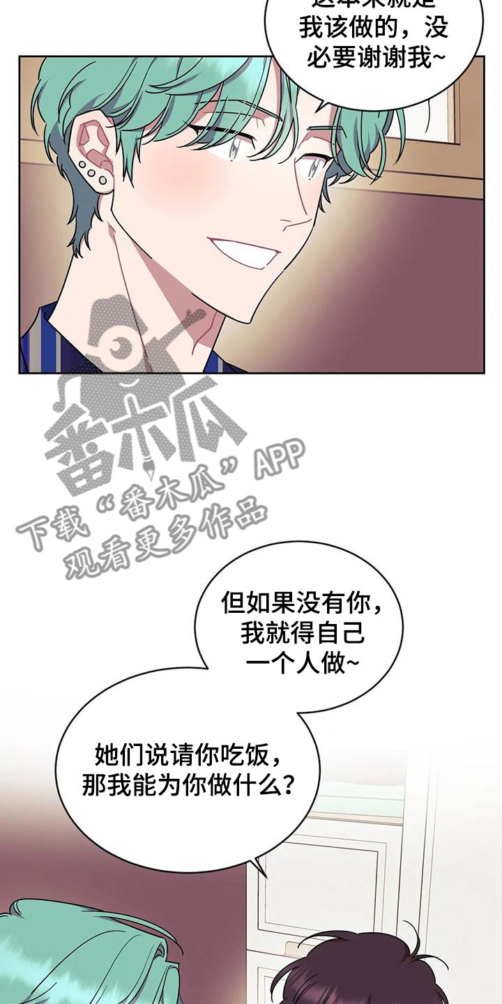 第5章：和我交往14